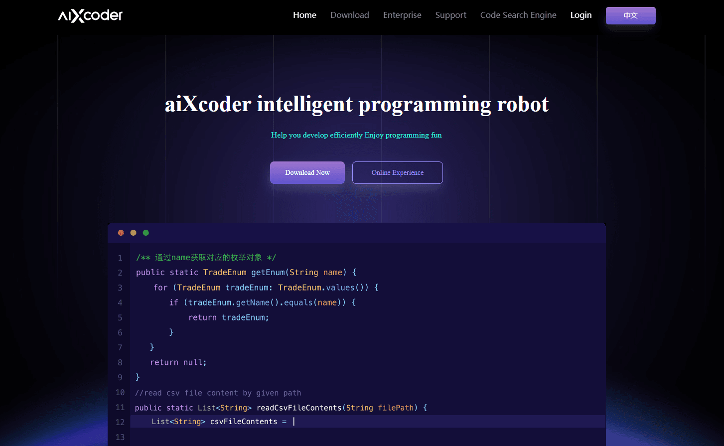 aiXcoder - Intelligent Programming Tool